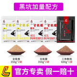 刘志强饵料三体散炮全能腥香秋季鱼饵水库野钓台钓综合窝饵引诱鱼打窝料 全能腥2包+全能香2包+三体1包