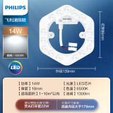 飞利浦环形灯管吸顶灯LED灯芯替换圆形磁吸模组改造灯板圆形 LED14W白光 14CM