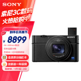 索尼（SONY）DSC-RX100M7 黑卡数码相机（24-200mm焦段 实时眼部对焦 4K HDR视频 RX100 VII/黑卡7）