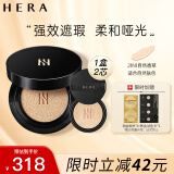 赫妍（HERA）黑金持妆哑光气垫 长效持久控油遮瑕 保湿防晒 21N1 15g*2