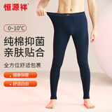 恒源祥【抑菌薄款】纯棉秋裤男士棉毛裤修身加大加肥秋冬保暖线裤藏青