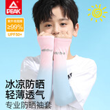 匹克儿童冰袖防晒袖套男女童凉感冰丝袖防紫外线护臂套袖手套指 粉蓝