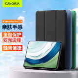 CangHua 适用华为matepad Pro 13.2保护套 2023款华为平板保护壳13.2英寸电脑全包超薄防摔皮套 黑色