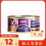 麦富迪 猫罐头主食罐猫条 幼猫barf霸弗全价湿粮冻干猫零食 鲜鸡肉85g