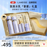 兰芝致美水乳套装精华水150ml精华乳130ml护肤品礼盒520情人节礼物