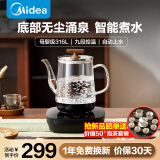 美的（Midea）涌泉式自动上水电热水壶 家用办公室招待泡茶智能玻璃电茶壶茶具电茶炉茶台煮茶烧水壶一体煮茶器 1L 【单煮】无尘底部上水丨台嵌两用