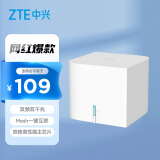 中兴（ZTE） 小方糖 AC1200 5G双频千兆智能无线路由器 一键mesh Z506智能wifi 稳定穿墙高速家用