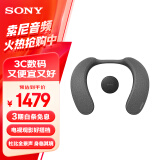 索尼（SONY） SRS-NS7R 颈挂式蓝牙音箱 可穿戴式 支持电视连接 3D环绕声 球赛伴侣 游戏听歌 IPX4防水 碳灰色