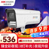 HIKVISION海康威视监控摄像头家用600万超高清监控器室内外户外防水夜视手机远程家庭3T67WDV2-LU 6mm