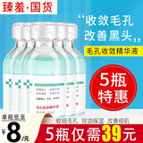 臻羞臻羞毛孔收敛精华液国货毛孔粗大细致面部毛孔缩小男士女补水保湿 5瓶装