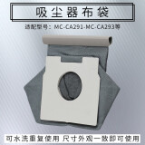 徽曦 适配 松下吸尘器配件纸袋垃圾袋灰尘袋集尘袋子MC-CA291 CG321 CG293 C-13 无纺布袋【水洗款2个装】