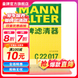 曼牌（MANNFILTER）空气滤芯格汽车保养专用配件适用于宝马 C22017 】1系118i 120i 125i