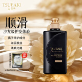 丝蓓绮（TSUBAKI）沁耀臻致奢护洗发水490ml黑耀瓶柔顺修护洗头膏洗发露男女士