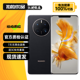 华为 Mate50 Pro Mate50  mate50e 二手手机 北斗卫星消息 旗舰鸿蒙系统手机 【Mate50Pro】昆仑破晓 8GB+256GB【精选电池健康100%】 99新