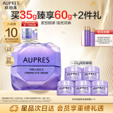 欧珀莱（AUPRES）欧珀莱时光锁紧致抗皱眼霜35g