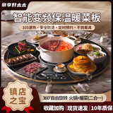 帝享好太太暖菜板圆形 热菜板保温板家用 加热转盘 饭菜加热板 餐桌旋转加热发酵解冻多功能神器 大容量圆盘 【火锅款】1米雅黑自动旋转丨电磁炉