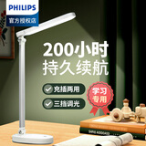 飞利浦充电台灯充插两用台灯护眼学习专用学生防蓝光大学生宿舍超长续航 酷玉紫色 3000毫安 长续航