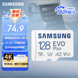 三星（SAMSUNG）128GB TF(MicroSD)存储卡 EVO白卡 U3A2V30 手机平板switch游戏机内存卡 支持4K视频 读160MB/s