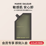 玛丽黛佳卸妆凝胶柚子卸妆油卸妆乳啫喱洁面 100ml 试用装 商家仓618 100ml