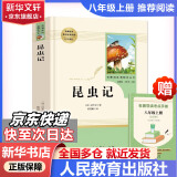 八年级推荐阅读 人教版  钢铁是怎样炼成的 经典常谈 朱自清 昆虫记 和 红星照耀中国 人民教育出版社 必读课外阅读初中生读物初二必读书目红岩+红星照耀+昆虫记名著原著正版完整版无删减红岩+红星照耀 