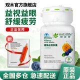 安利（Amway）纽崔莱保健营养品多种植物蛋白粉维生素vbec矿物质增强免疫中老年 安利纽崔莱越橘益视胶囊70粒