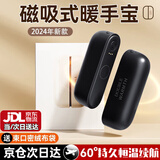 工匠时光磁吸一分二暖手宝2024新款分离式手握自发热充电暖宝宝女生日礼物 优雅黑【6000mAh-磁吸分体】