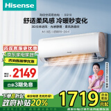 海信（Hisense）1.5匹 易省电 新一级大风量 光感静眠柔风防直吹换新政府补贴壁挂式空调挂机 KFR-35GW/S510-X1