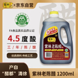 紫林3年陈老陈醋4.5度酿造食醋1.2L山西特产老陈醋桶装手工醋