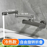 摩豪（Mohao）铜冷热双孔入墙式拖把池水龙头折叠厨房洗菜盆水槽混水阀洗衣池 【枪灰色】单模出水