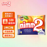 二宝（Nimm2）德国原装进口维他命香橙及柠檬夹心果汁硬糖145g儿童零食糖果喜糖