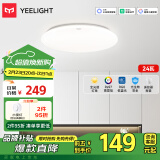 Yeelight易来全光谱护眼吸顶灯具客厅灯卧室智能已接入米家APP歆月C400