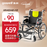 鱼跃（yuwell）【旗舰之选】轮椅H053C 铝合金折背折叠轻便 老年残疾人代步车手动轮椅车