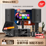 新科K6家庭ktv音响套装家用K歌设备全套一体机点歌机功放组合专业客厅电视卡拉OK卡包会议培训音箱 升级双10寸+1T点歌机+充电双话筒+十二寸炮