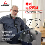 雅天（ARTISTE） E1 电视耳机无线家用老人辅听大声看电视机顶盒通用2.4G非蓝牙耳机 耳聋交流助听机耳背适用 黑色