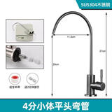 九牧王世家家用净水器水龙头304不锈钢家用厨房直饮纯水机2分水管过滤器通用 平三通4分净水龙头(枪灰色)