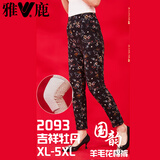 雅鹿品牌中老年保暖裤女加厚三层冬季高腰护膝妈妈花棉裤女可外穿裤子 YL2093-吉祥牡丹羊毛裤 2XL(100-120斤)