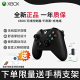 XBOX微软原装Xbox one手柄无线控制器PC电脑ios蓝牙OneS游戏手柄steam xbox手柄 午夜黑+充电套