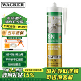 瓦克（WACKER）SN防霉玻璃胶厨卫中性水槽马桶防水密封胶封边美容胶结构胶瓷白