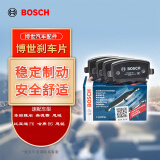 博世（BOSCH）刹车后片本田雅阁CRZ奥德赛思域CRV思铭比亚迪F6铃木天语东风风神