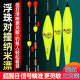 益山益水 浮珠对撞浮漂 昼夜两用电子漂夜钓鱼漂水无影浮漂超亮换尾夜光漂浮标电子夜光漂 超值3支装