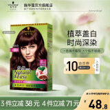 施华蔻（Schwarzkopf）怡然染发剂染发霜  植物草本温和盖白染发膏男女轻松染 【个性】3.68木槿褐棕-气质褐棕