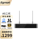 亿格瑞 （Egreat）A5二代硬盘播放机4K蓝光高清网络播放器家用网络机顶盒电视盒子 A5二代标配(入仓款)