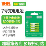 超霸（GP） 必霸充电电池充电器套装镍氢USB充电套装5号充电池多规格可选 7号800毫安电池4粒