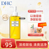 蝶翠诗（DHC）橄榄卸妆油200ml温和眼唇脸部卸妆深层清洁卸净彩妆去角质卸妆水