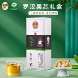 沁漓广西特产罗汉果茶礼盒装桂林罗汉果独立包装黄金罗汉果芯茶果仁片