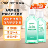 闪亮玻尿酸洗眼液洗眼水眼部护理液 手机电脑熬夜党强荐 【手机电脑熬夜过度推荐】决明子180ml*2瓶