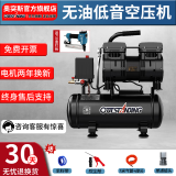 OUTSTANDING无油低音空压机小型充气泵220V便携吹尘家装木工打钉枪气 550W-8L:整机+F30直钉枪1把