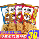 统一小浣熊干脆面混合口味整箱即食干吃方便面儿时怀旧休闲小零食 【随机混合2-4种口味】35g*15包