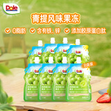 都乐（DOLE）胶原蛋白肽青提味果冻 150g*8袋 吸吸果冻 0脂肪 儿童休闲零食