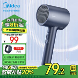 美的（Midea）八千万负离子电吹风 家用速干护发吹风筒 电吹风机 节日礼物推荐 MB-AJ0503星夜蓝 